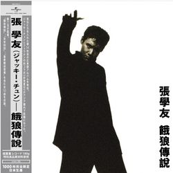 餓狼傳說 (180g) (Vinyl LP)