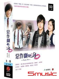 惡作劇之吻 2-(第9~16集/完)