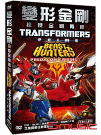 變形金剛：掠食金剛再臨