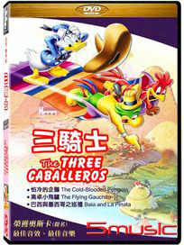 三騎士