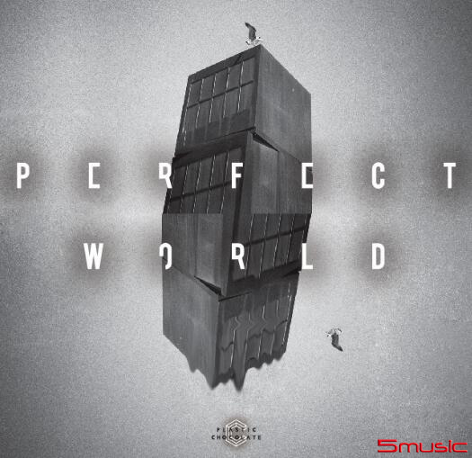 完美世界