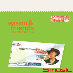 華星40-陳奕迅/Eason ＆ Friends 903拉闊音樂會(香港進口盤)
