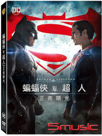 蝙蝠俠對超人：正義曙光-(雙碟版)