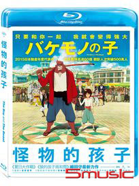 怪物的孩子-(單碟版 BD)