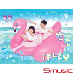 左右iPlay-桃粉Q萌版(EPCD+DVD+小書包)