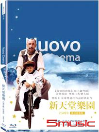 新天堂樂園-(25週年數位修復版 BD)