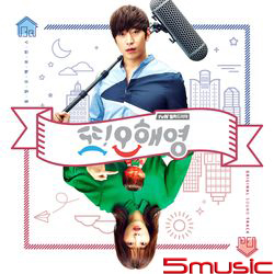 又是吳海英-電視原聲帶(台灣獨占限定盤)