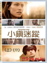 小鎮迷蹤