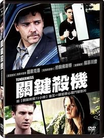 關鍵殺機