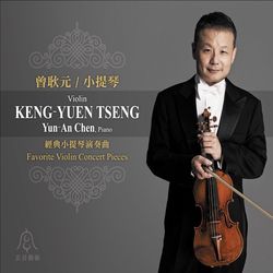 經典小提琴演奏曲