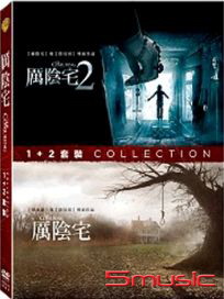 厲陰宅-(1+2 套裝)