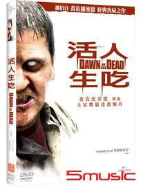 活人生吃-(導演版)