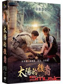 太陽的後裔-(全16集)