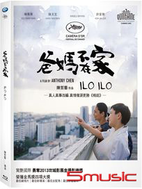 爸媽不在家-(藍光)