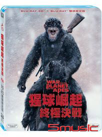 猩球崛起：終極決戰-(3D+2D 雙碟限定版)