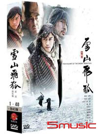 雪山飛狐-(全40集)
