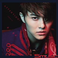 Attention!(豪華精裝版)