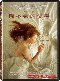 觸不到的愛戀 (法國電影)