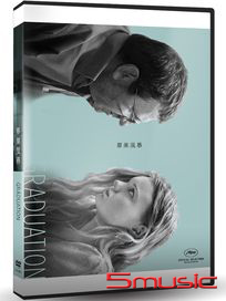 畢業風暴 (羅馬尼亞電影)