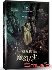 牛奶配送員的魔幻人生 (塞爾維亞電影)