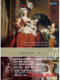 圖繪奧秘大發現7-伊莉莎白．維傑 勒布倫《瑪麗-安東尼和她的孩子們》