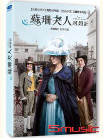 蘇珊夫人尋婚計