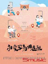 相愛容易相處難 三部曲 套裝版