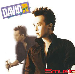 DAVID黃(原音復刻版)