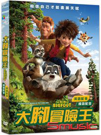 大腳冒險王 (法國電影)