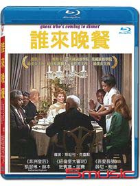 誰來晚餐-(藍光)