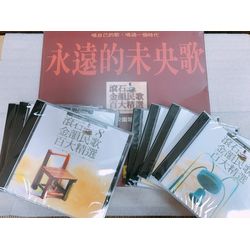 滾石金韻民歌百大精選