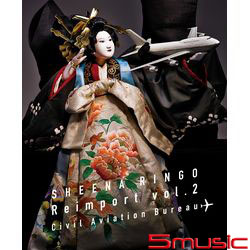 逆輸入 ~ 航空局(初回限定盤)