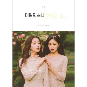 單曲「NO.2 HeeJin ＆ HyunJin」(韓國進口版)