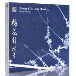 梅花引：古琴
