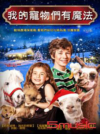 我的寵物們有魔法