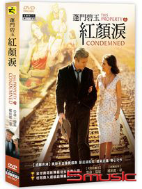 蓬門碧玉紅顏淚