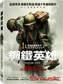 鋼鐵英雄-(雙碟版)