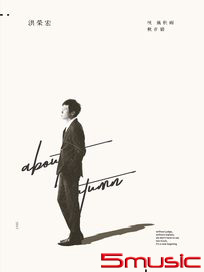 秋風秋雨秋夜情