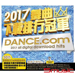 2017舞曲下載排行冠軍