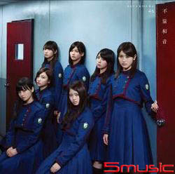 不協和音(Type C)