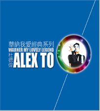 華納我愛經典系列 2017(香港進口版)