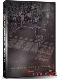 起源：首爾車站