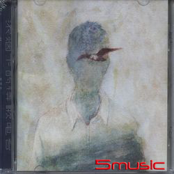 濃煙下的詩歌電臺