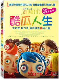 酷瓜人生 (法國動畫)