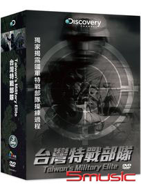 台灣特戰部隊