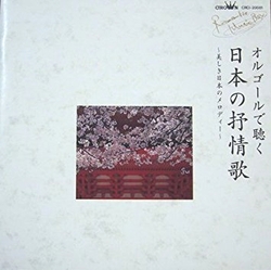 日本抒情歌-最神奇最優美的音樂盒二