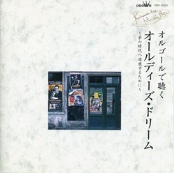 回到披頭四的夢幻時代-最神奇最優美的音樂盒十