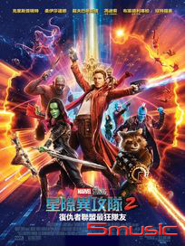 星際異攻隊 2-(3D+2D 限量鐵盒版 藍光)