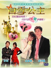 白雪公主-(全16集)