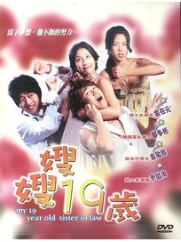 嫂嫂19歲(1-24集)